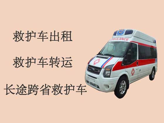 济南长途救护车-私人救护车出租